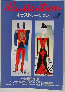 イラストレーション 1995 1