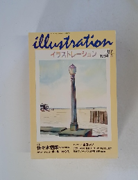 illustration イラストレーション 1994 5