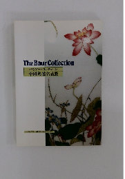 バウアー・コレクション 中国陶磁名品展