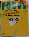 FOCUS　パリを騒がす性転換美女のヌード　5月3・10日