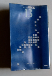 Blue Grade PACK 13 伊豆