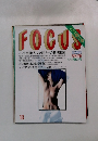 FOCUS　5月4・11日号　18号