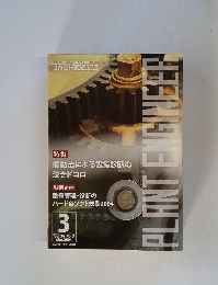 フォントエンジニア　２００４年3月号