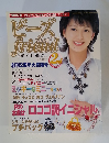 ビーズフレンド　2005年秋号　Vol.8