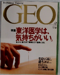 GEO　1997年2月号