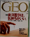 GEO　1997年2月号
