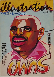 illustration 1998年11月号