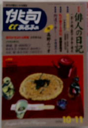 俳句　あるふぁ　10月・11月号