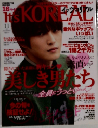 イッツコリアル　2013年11月号