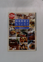 NHK きょうの料理　