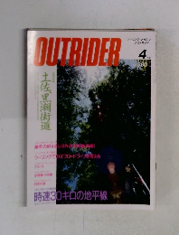 OUTRIDER　1998年4月号