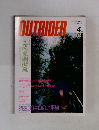 OUTRIDER　1998年4月号