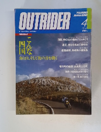 OUTRIDER　1991年4月号