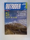 OUTRIDER　1991年4月号