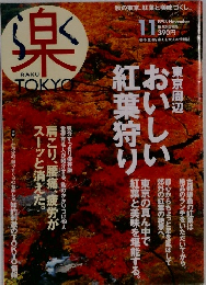 楽　1998年11月号