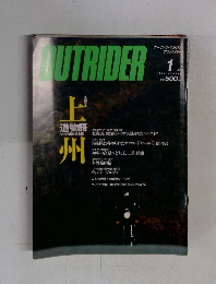 outrider　1991年1月