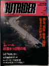 OUTRIDER　1992年2月号