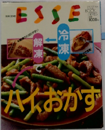 ESSE　ハイ、おかず