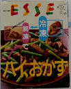 ESSE　ハイ、おかず