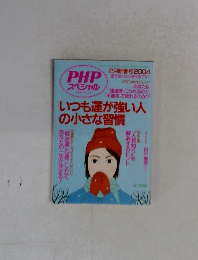 PHP スペシャル　2004年2月号