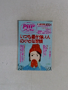 PHP スペシャル　2004年2月号