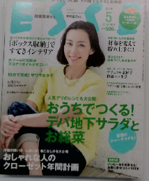 ESSE 2015年5月号　