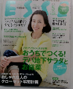 ESSE 2015年5月号　