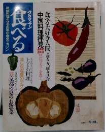 クロワッサン 食べる