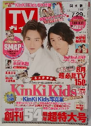 TV ガイド　2016年