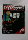 DAYS JAPAN Vol.3 2006年5月号