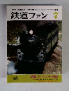 鉄道ファン　1988　7
