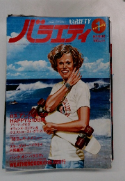 バラエティー　1