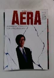 AERAアエラ No.22