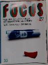 FOCUS　9月8日号