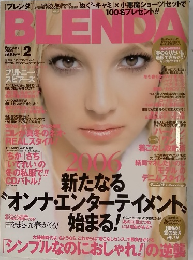 BLENDA　2006年2月号