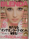 BLENDA　2006年2月号
