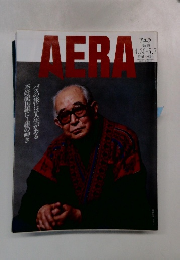 アエラ No.19