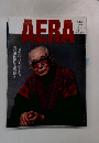 アエラ No.19