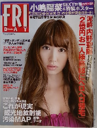 FRI　DAY　7月22日号