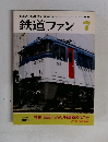 鉄道ファン　1989年7月号