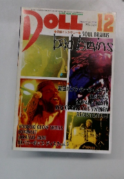 DOLL　2000年12月号