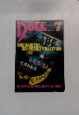 DOLL　2005年7月号