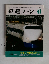 鉄道ファン　1989年6月号