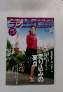 ランニングマガジン　2012年1月号