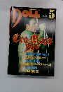 DOLL　2003年5月号