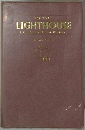 KENKYUSHA'S LIGHTHOUSE ENGLISH JAPANESE DICTIONARY