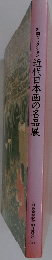 近代日本画の名品展