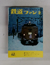 鉄道ファン 2
