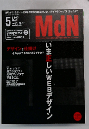 MdN　2002年5月号