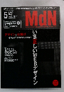 MdN　2002年5月号